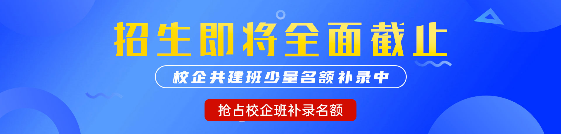 男人和女人上床操B网站"校企共建班"