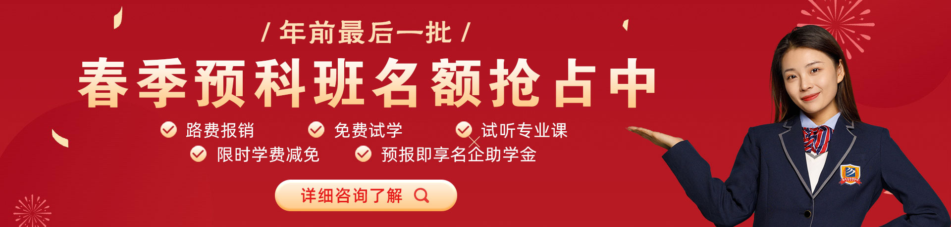 美女被大鸡巴操出水的视频春季预科班名额抢占中